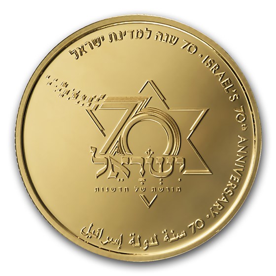 2018 Israel Gold 10 NIS Israel's 70th Anniversary Proof 2018 Israel Gold 10 NIS Israel's 70th Anniversary Proof